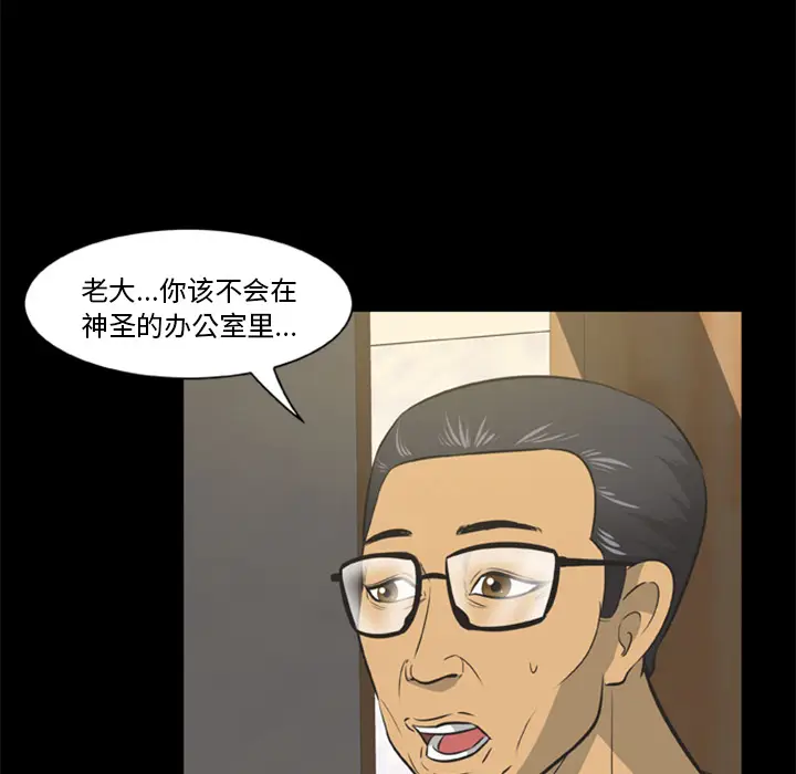 漫画《尸去本性》第2话第43张图