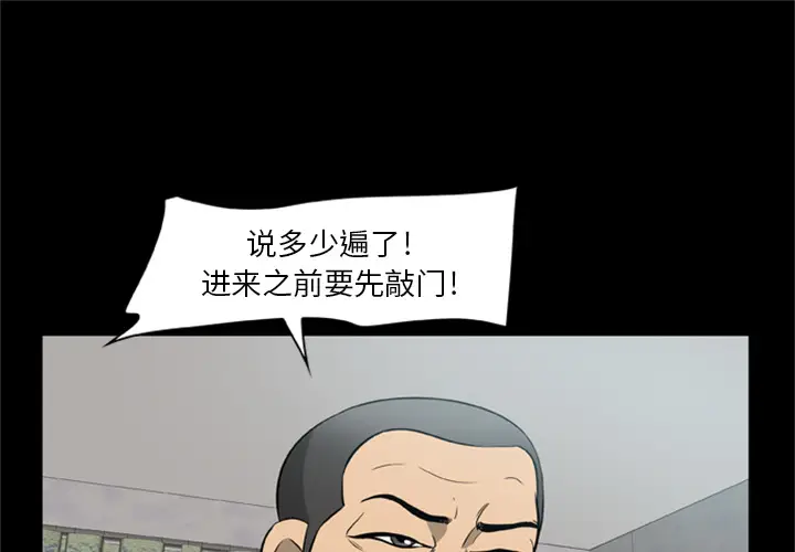 漫画《尸去本性》第2话第46张图