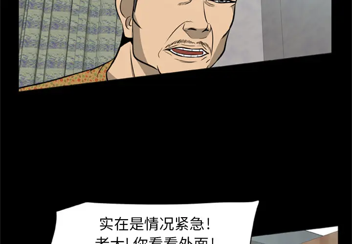 漫画《尸去本性》第2话第47张图