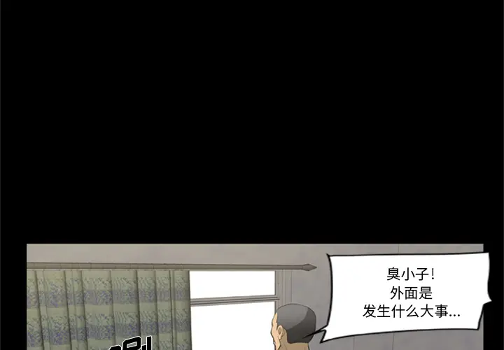 漫画《尸去本性》第2话第49张图