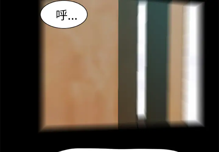 漫画《尸去本性》第2话第5张图
