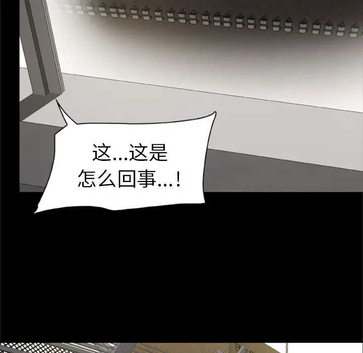 漫画《尸去本性》第2话第51张图
