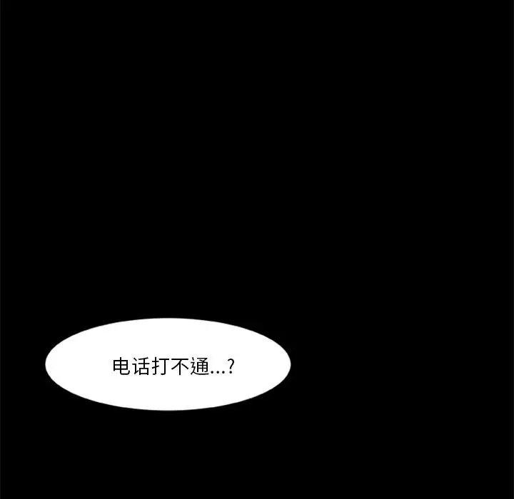 漫画《尸去本性》第2话第54张图