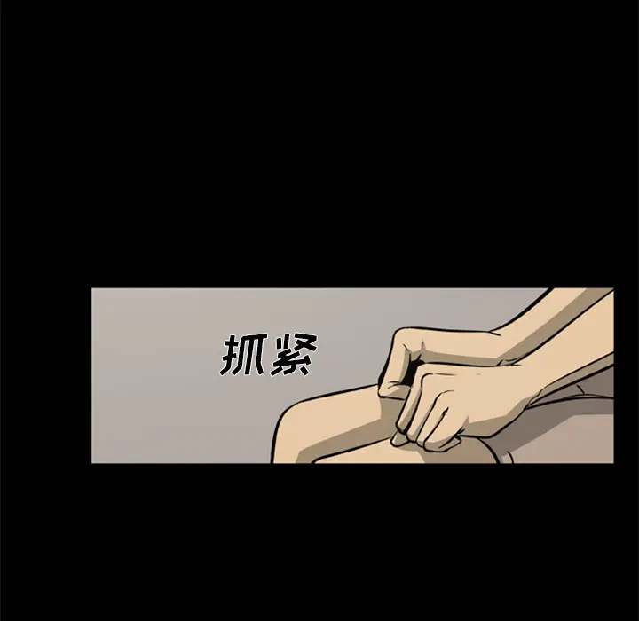 漫画《尸去本性》第2话第56张图