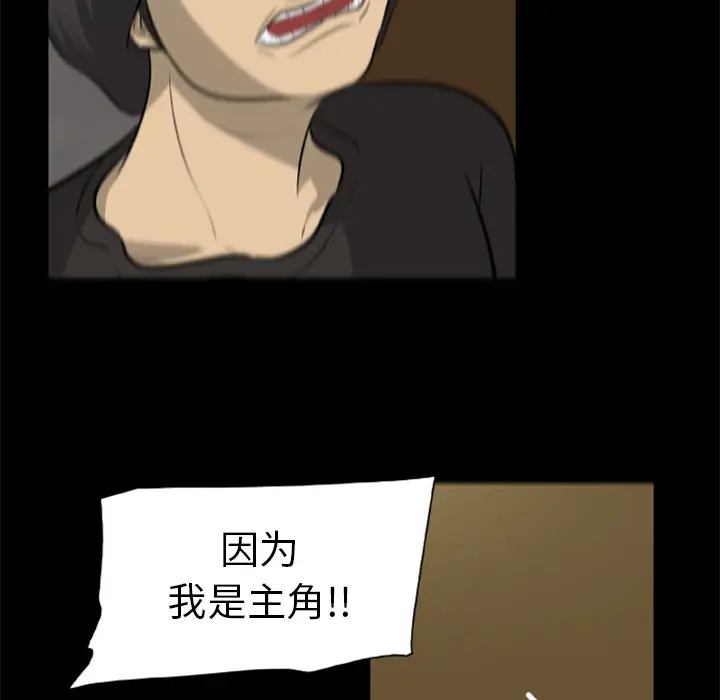漫画《尸去本性》第2话第63张图