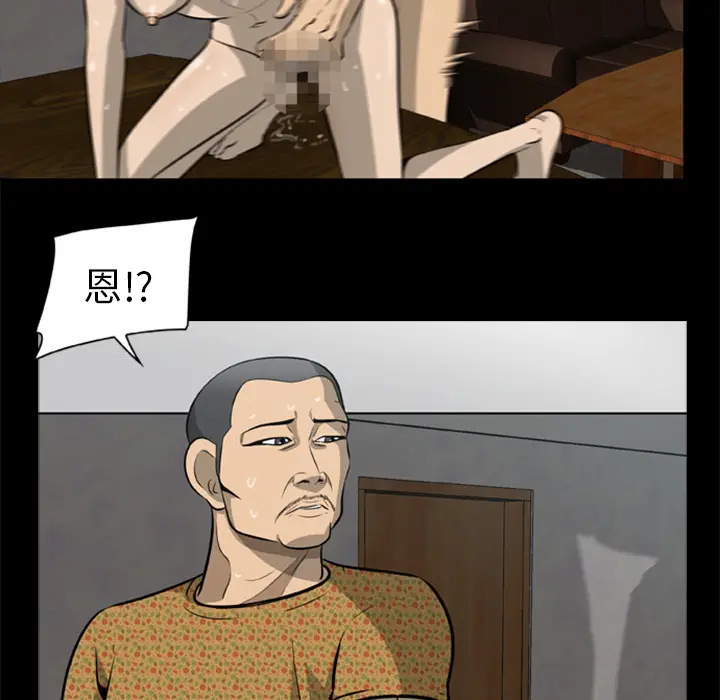 漫画《尸去本性》第2话第7张图