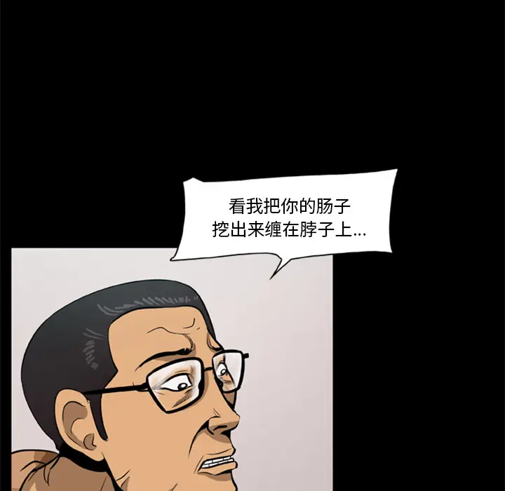 漫画《尸去本性》第2话第76张图