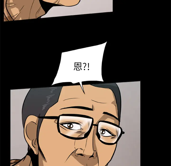 漫画《尸去本性》第2话第77张图