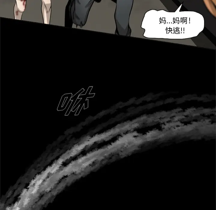 漫画《尸去本性》第2话第81张图