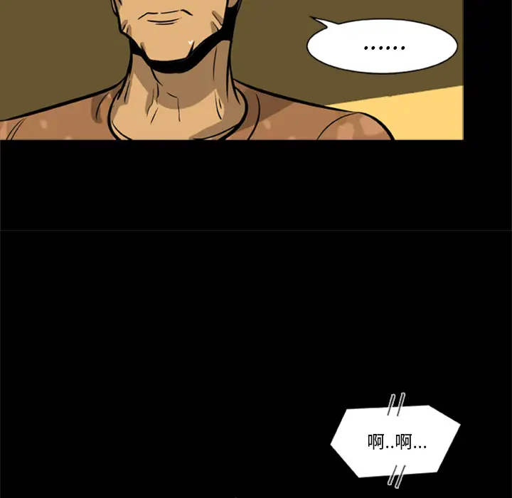 漫画《尸去本性》第2话第85张图