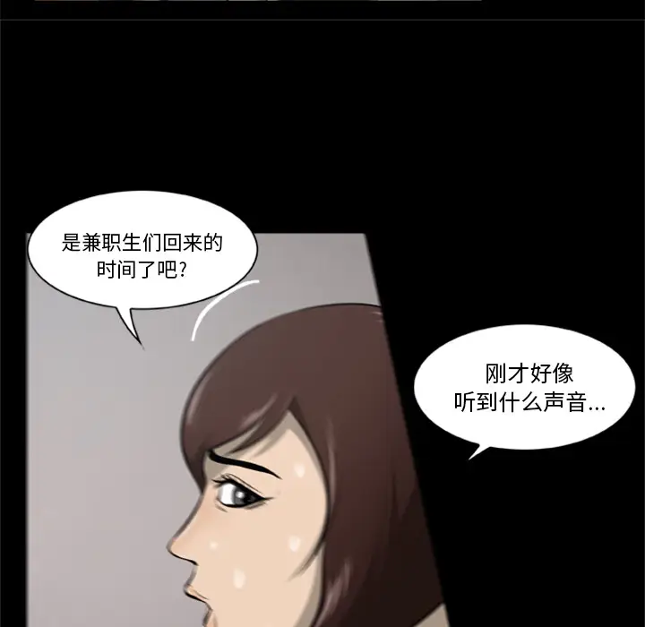 漫画《尸去本性》第2话第9张图