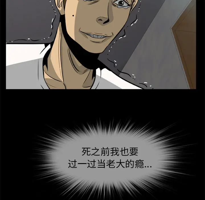 漫画《尸去本性》第3话第103张图