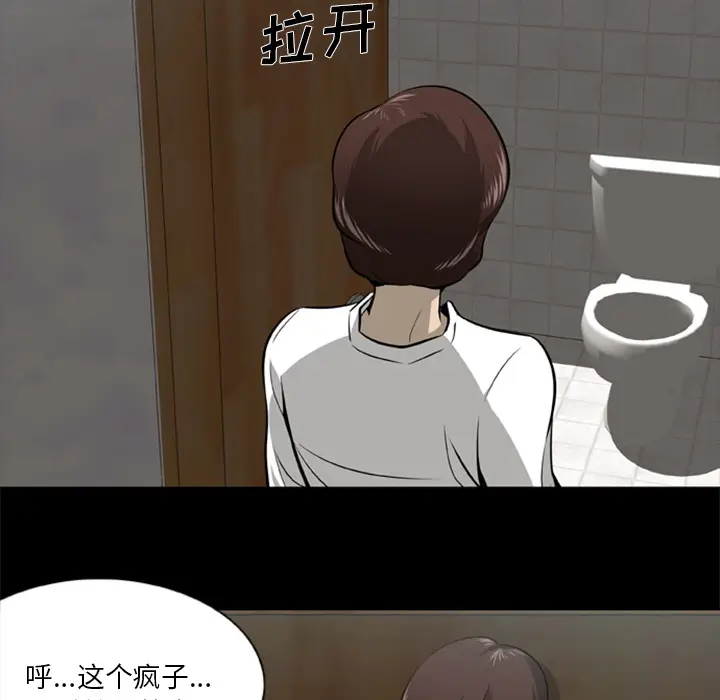 漫画《尸去本性》第3话第12张图
