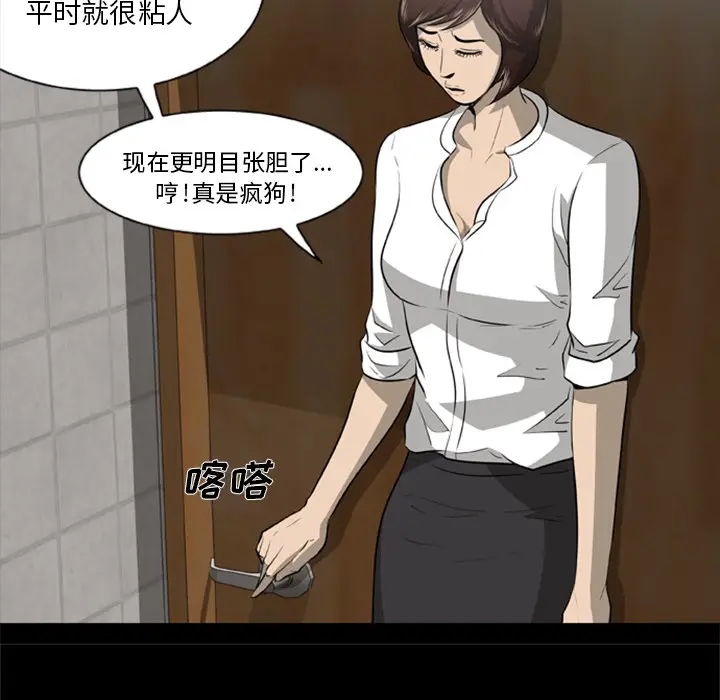 漫画《尸去本性》第3话第13张图