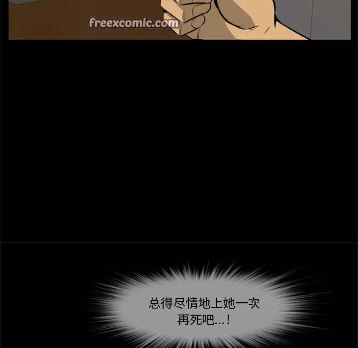漫画《尸去本性》第3话第25张图