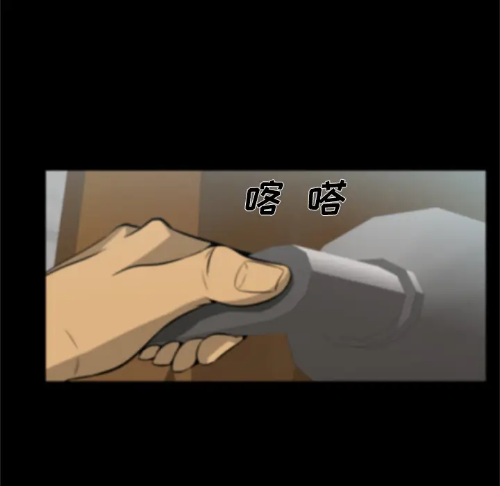 漫画《尸去本性》第3话第27张图