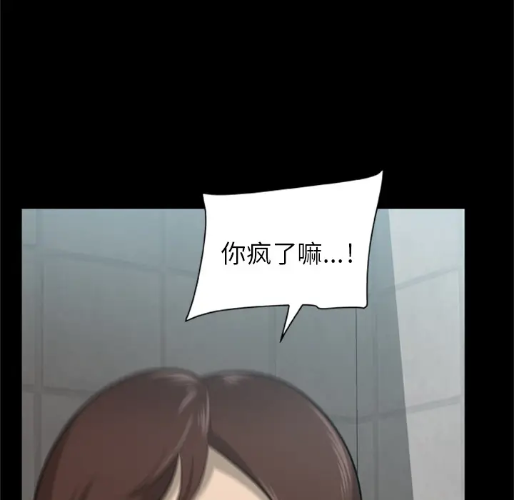 漫画《尸去本性》第3话第28张图