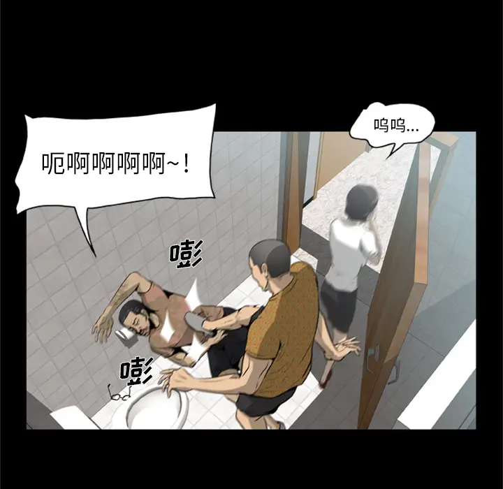 漫画《尸去本性》第3话第42张图