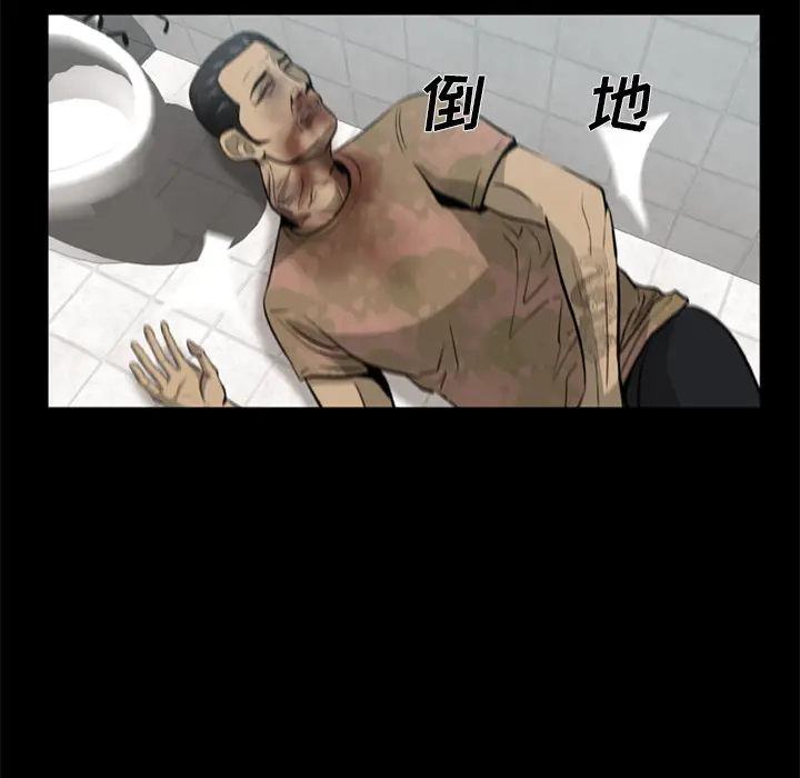 漫画《尸去本性》第3话第48张图
