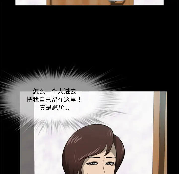 漫画《尸去本性》第3话第6张图