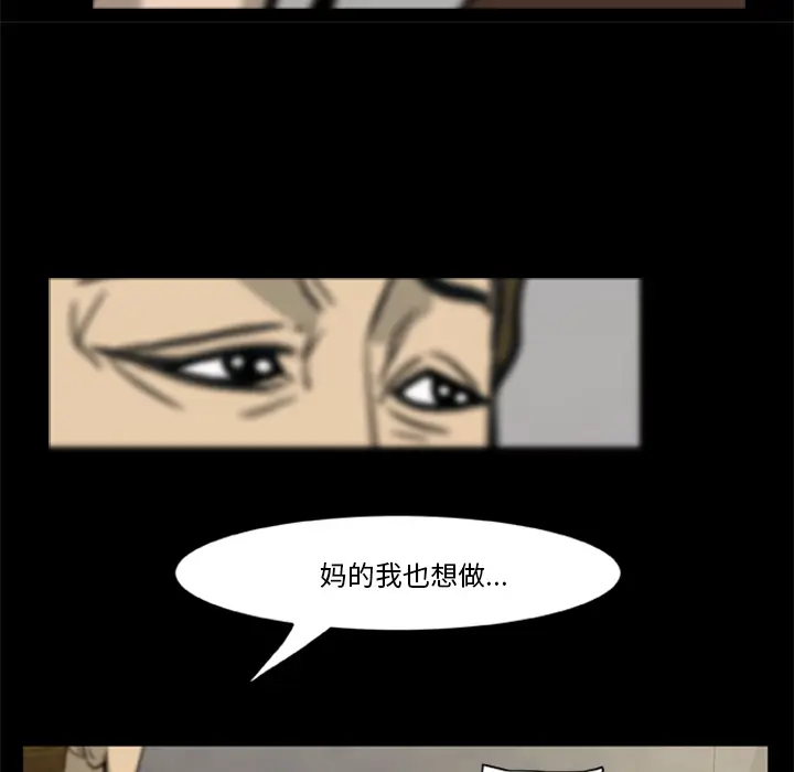 漫画《尸去本性》第3话第61张图
