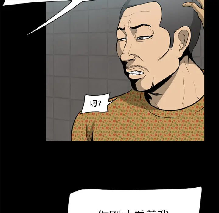 漫画《尸去本性》第3话第65张图