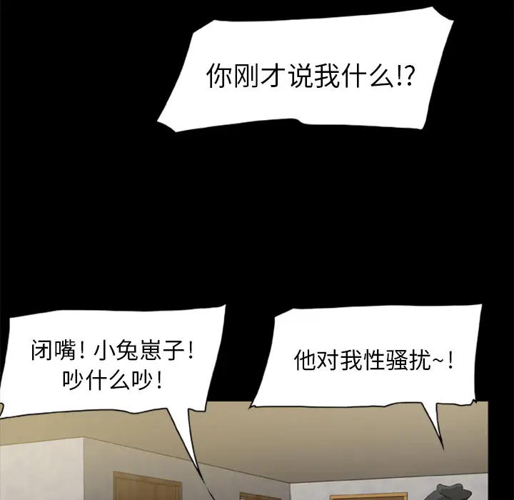 漫画《尸去本性》第3话第71张图