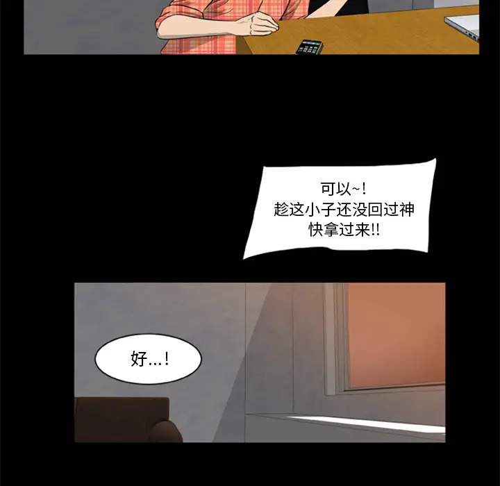 漫画《尸去本性》第5话第15张图