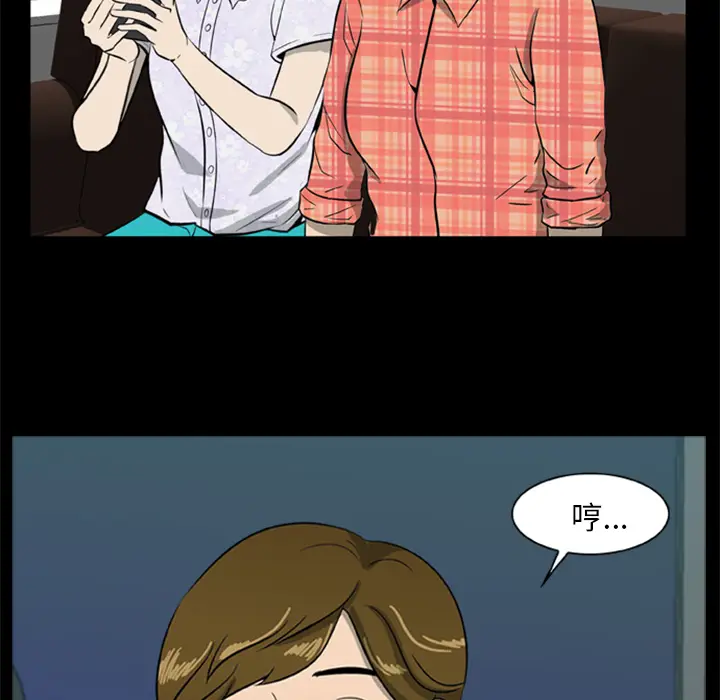 漫画《尸去本性》第5话第24张图