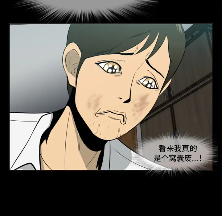漫画《尸去本性》第5话第26张图