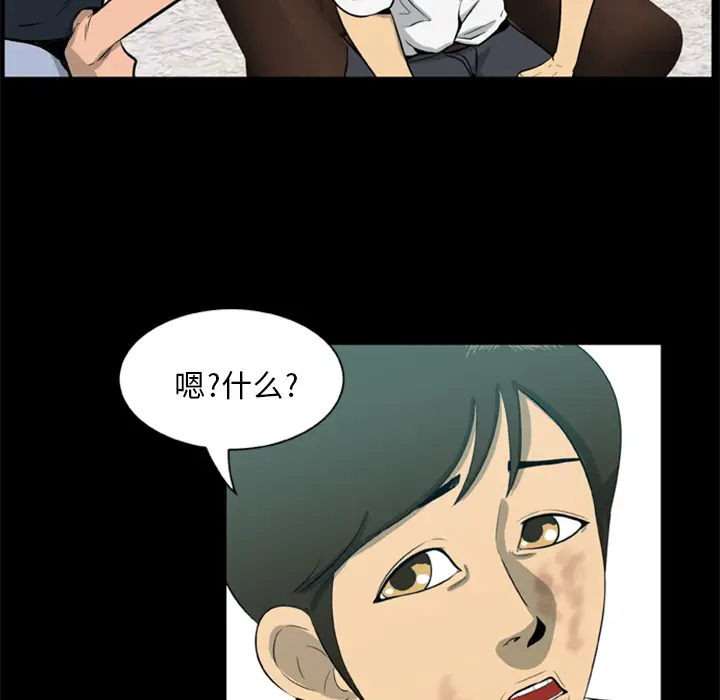 漫画《尸去本性》第5话第28张图