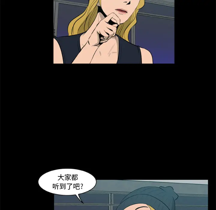 漫画《尸去本性》第5话第38张图