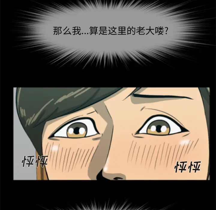 漫画《尸去本性》第5话第42张图