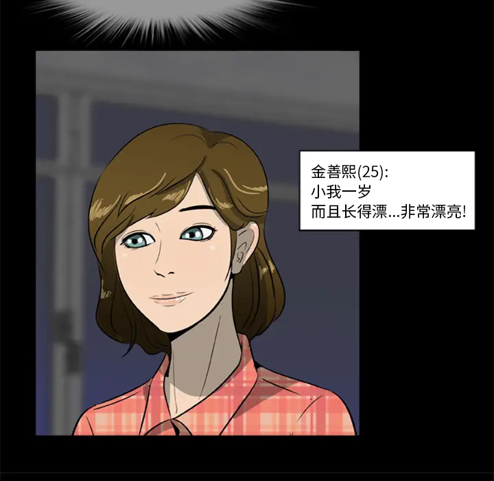 漫画《尸去本性》第5话第54张图