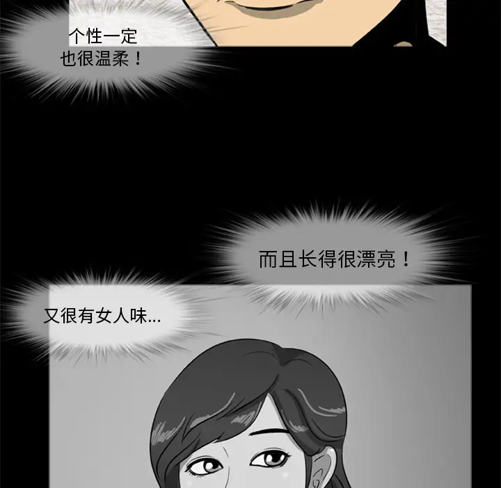 漫画《尸去本性》第5话第56张图