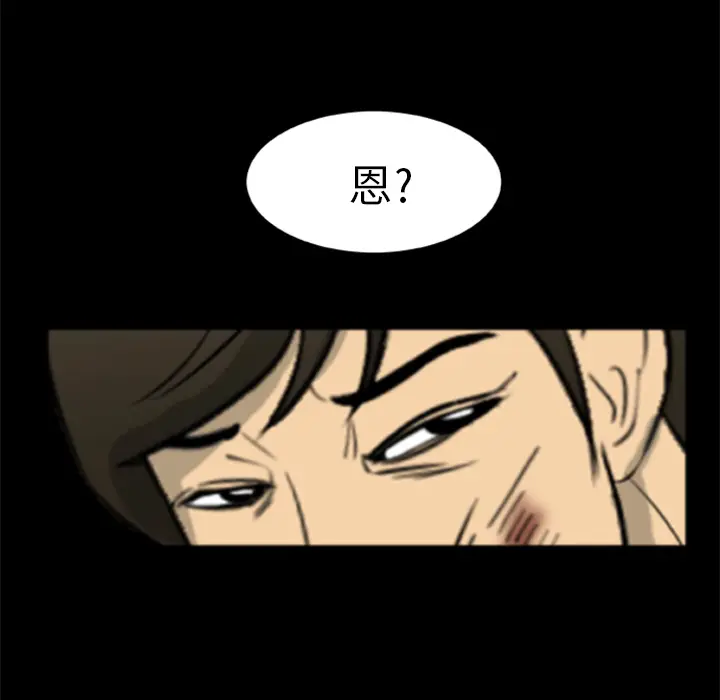 漫画《尸去本性》第5话第7张图
