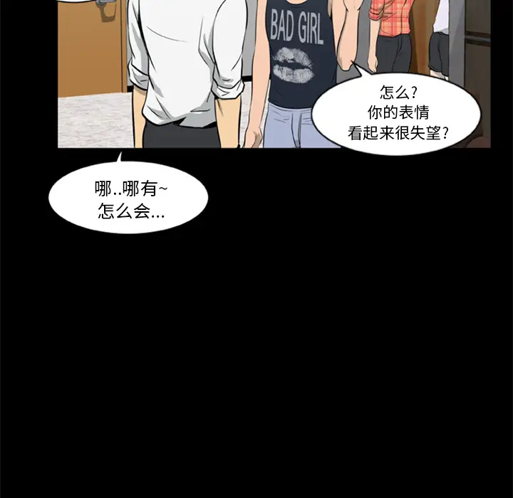 漫画《尸去本性》第5话第71张图