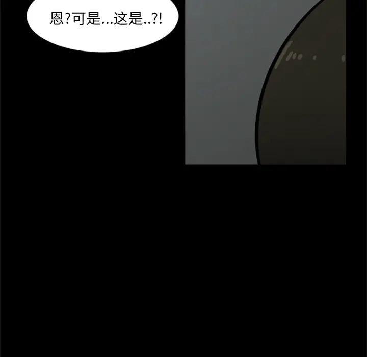漫画《尸去本性》第5话第95张图