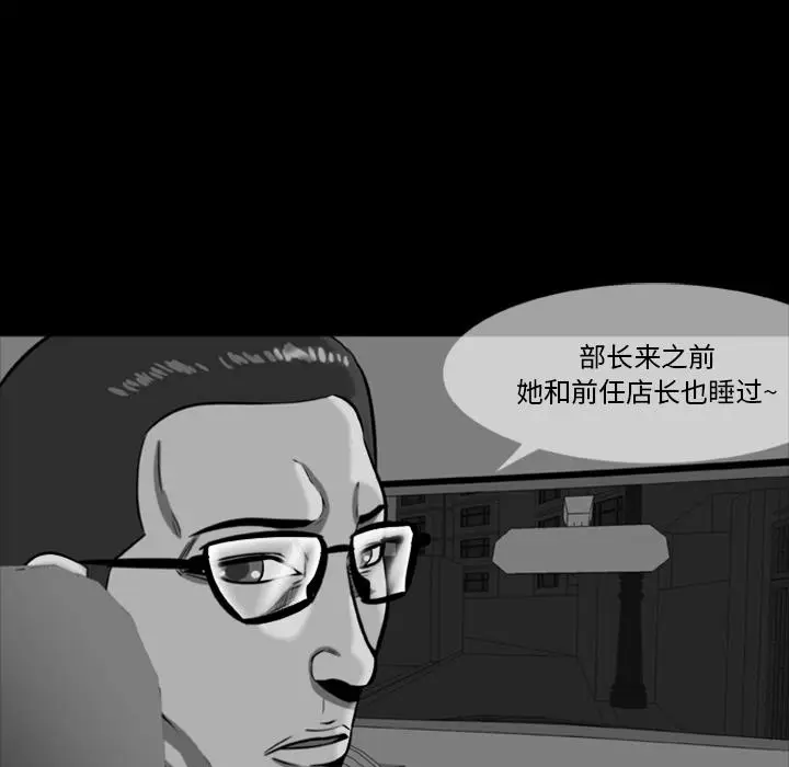 漫画《尸去本性》第5话第99张图
