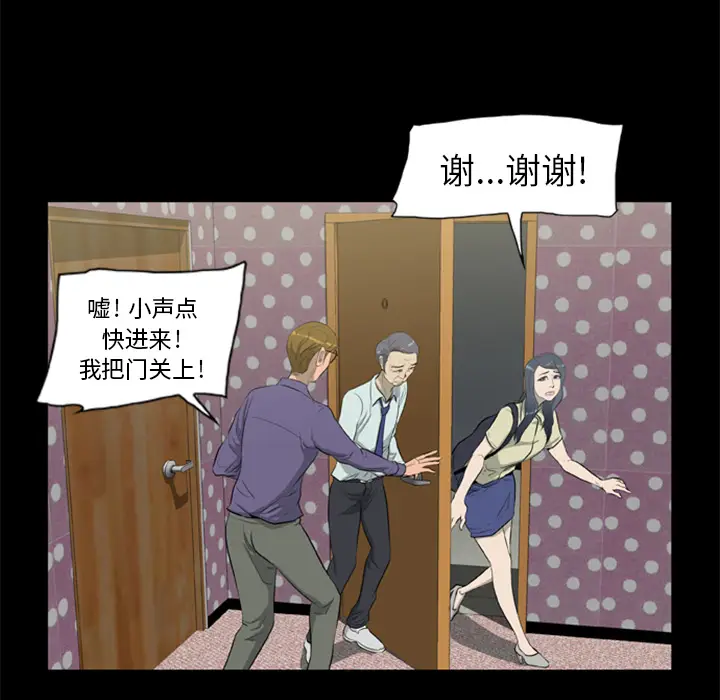 漫画《尸去本性》第7话第20张图
