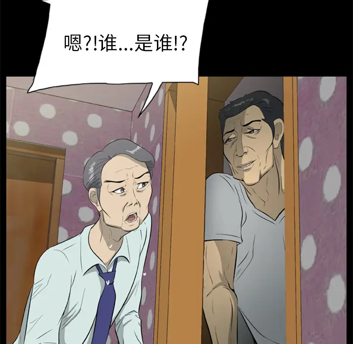 漫画《尸去本性》第7话第24张图