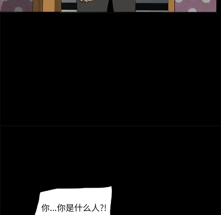 漫画《尸去本性》第7话第31张图