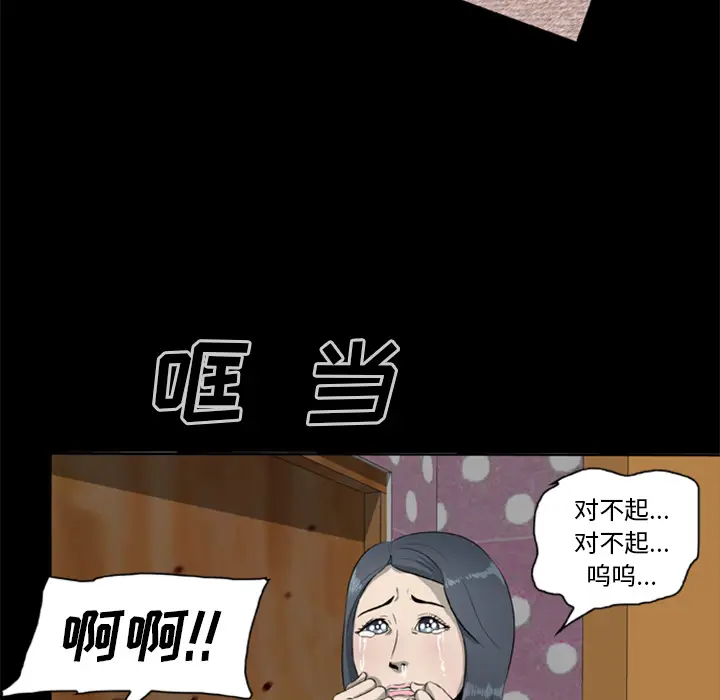 漫画《尸去本性》第7话第36张图
