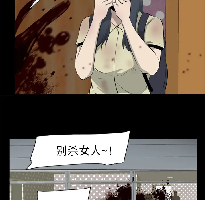 漫画《尸去本性》第7话第37张图
