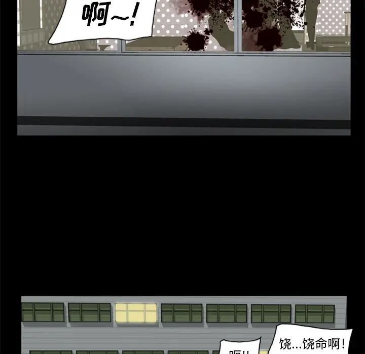 漫画《尸去本性》第7话第38张图