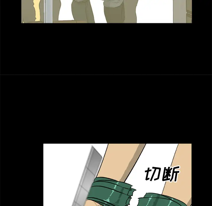 漫画《尸去本性》第7话第43张图