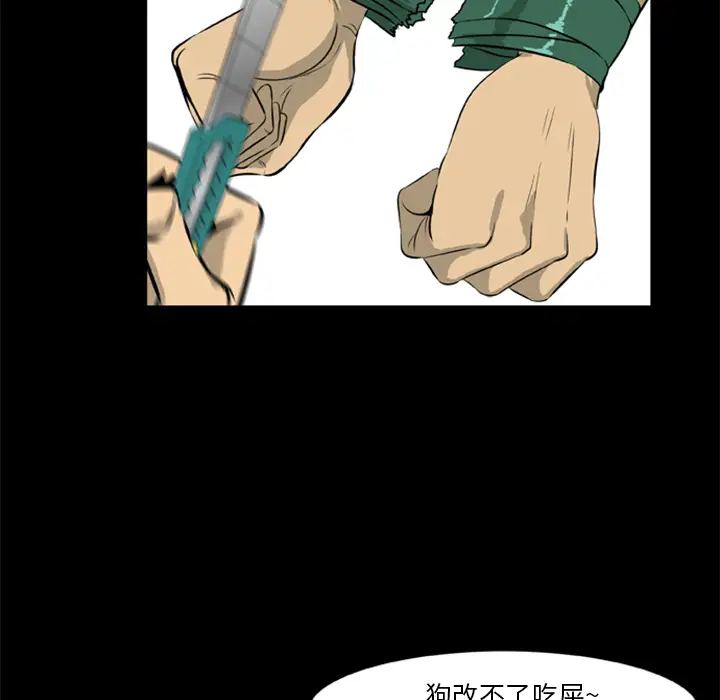 漫画《尸去本性》第7话第44张图