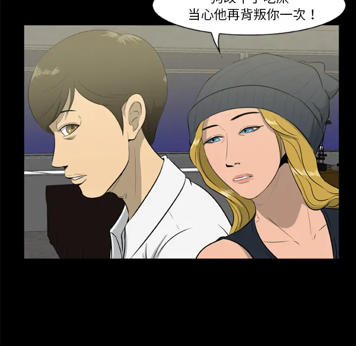 漫画《尸去本性》第7话第45张图