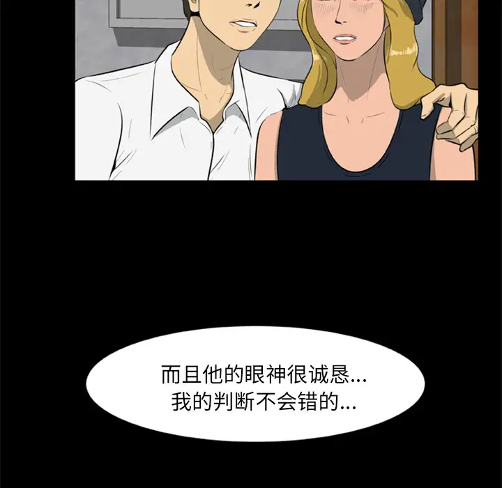 漫画《尸去本性》第7话第47张图