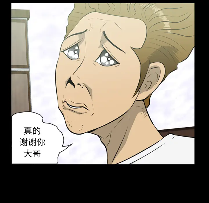 漫画《尸去本性》第7话第48张图